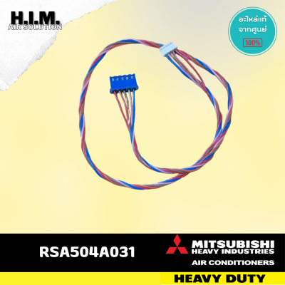 RSA504A031 สายมอเตอร์สวิงแอร์ Mitsubishi Heavy Duty (Harness Assy) อะไหล่แอร์ ของแท้ศูนย์