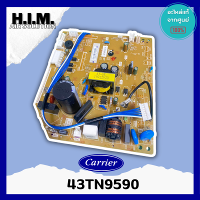 43TN9590  แผงบอร์ดคอยล์เย็นแอร์  อะไหล่แอร์ ของแท้จากศูนย์ CARRIER