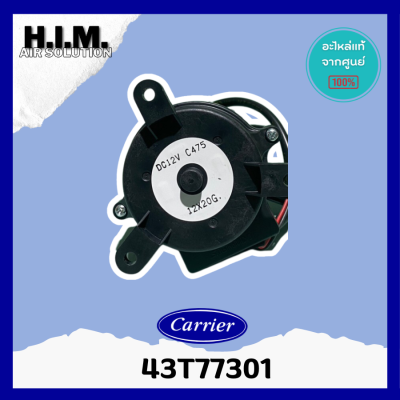 43T77301 /43T77303 ปั๊มเดรนแอร์  อะไหล่แท้แคเรีย ของแท้จากศูนย์Carrier