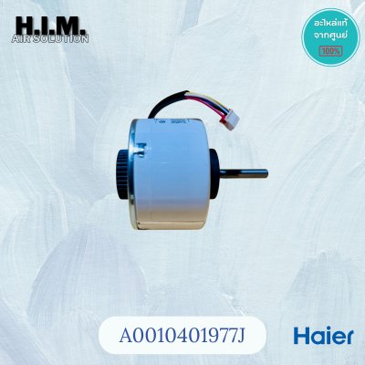 A0010401977J มอเตอร์คอยล์เย็น มอเตอร์แอร์อะไหล่แอร์ ของแท้ ตรงรุ่นจากศูนย์