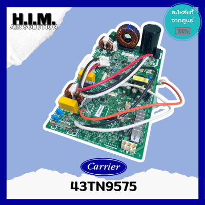 43TN9575 แผงบอร์ดคอยล์ร้อน แผงบอร์ดแอร์แคเรีย อะไหล่แอร์ อะไหล่แท้จากศูนย์ Carrie