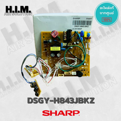 DSGY-H843JBKZ แผงวงจรแอร์ SHARP แผงบอร์ดคอยล์ร้อน แอร์ชาร์ป อะไหล่แอร์ ของแท้ศูนย์