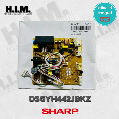 DSGY-H442JBKZ แผงวงจรแอร์ SHARP แผงบอร์ดแอร์ชาร์ป แผงบอร์ดคอยล์เย็น รุ่น AH-XP13WMB อะไหล่แอร์ ของแท้ศูนย์