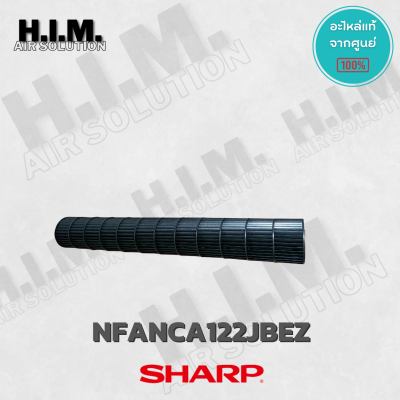NFANCA122JBEZ ใบพัดลมคอยล์เย็นSHARP ใบพัดลมโพรงกระรอก อะไหล่แอร์ของแท้ศูนย์ (ใช้ A113JBEZ, A167JBEZ แทนได้) ขนาด 70x10CM
