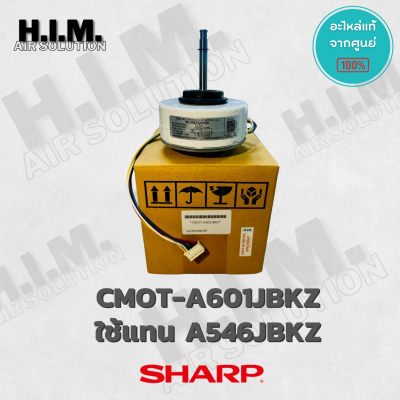 CMOT-A601JBKZ ใช้แทน A546JBKZ มอเตอร์แอร์ SHARP มอเตอร์คอยล์เย็น แอร์ชาร์ป