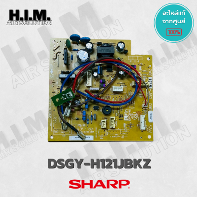 DSGY-H121JBKZ แผงวงจรแอร์ SHARP แผงบอร์ดแอร์ชาร์ป แผงบอร์ดคอยล์เย็น รุ่น AH-PGX18 อะไหล่แอร์ ขอแท้ศูนย์