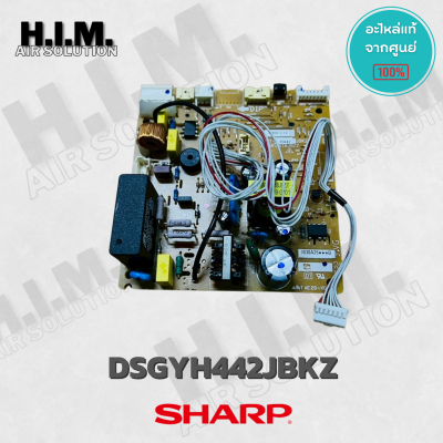 DSGY-H442JBKZ แผงวงจรแอร์ SHARP แผงบอร์ดแอร์ชาร์ป แผงบอร์ดคอยล์เย็น รุ่น AH-XP13WMB อะไหล่แอร์ ของแท้ศูนย์