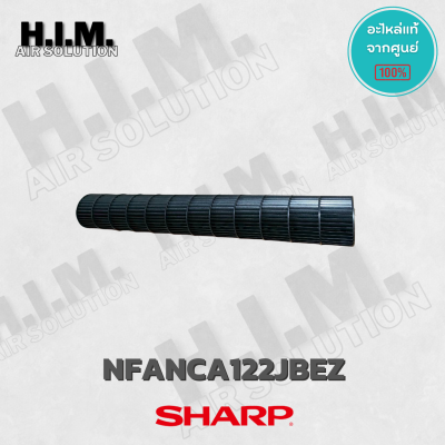 NFANCA122JBEZ ใบพัดลมคอยล์เย็นSHARP ใบพัดลมโพรงกระรอก อะไหล่แอร์ของแท้ศูนย์ (ใช้ A113JBEZ, A167JBEZ แทนได้) ขนาด 70x10CM