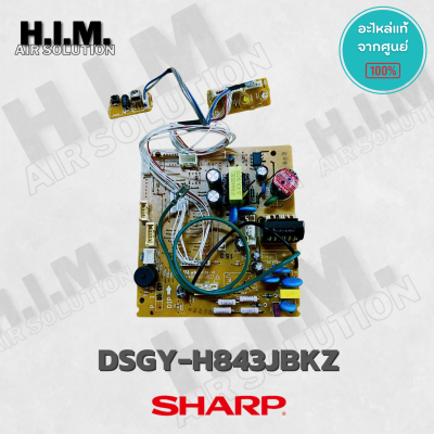 DSGY-H843JBKZ แผงวงจรแอร์ SHARP แผงบอร์ดคอยล์ร้อน แอร์ชาร์ป อะไหล่แอร์ ของแท้ศูนย์