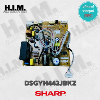 DSGY-H442JBKZ แผงวงจรแอร์ SHARP แผงบอร์ดแอร์ชาร์ป แผงบอร์ดคอยล์เย็น รุ่น AH-XP13WMB อะไหล่แอร์ ของแท้ศูนย์