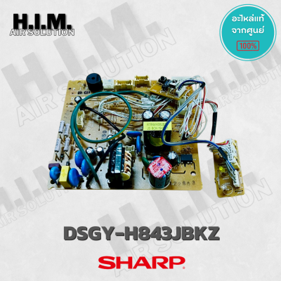 DSGY-H843JBKZ แผงวงจรแอร์ SHARP แผงบอร์ดคอยล์ร้อน แอร์ชาร์ป อะไหล่แอร์ ของแท้ศูนย์