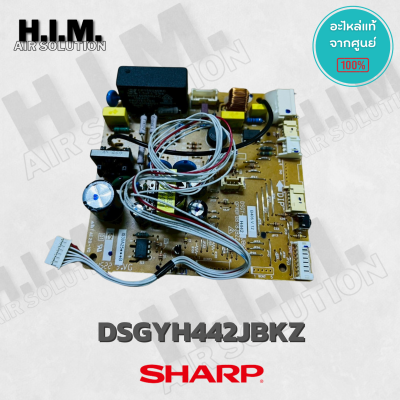DSGY-H442JBKZ แผงวงจรแอร์ SHARP แผงบอร์ดแอร์ชาร์ป แผงบอร์ดคอยล์เย็น รุ่น AH-XP13WMB อะไหล่แอร์ ของแท้ศูนย์