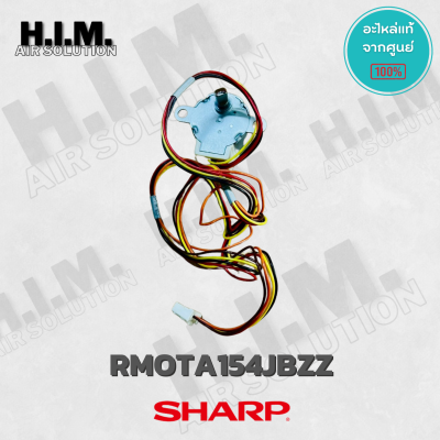 RMOTA154JBZZ มอเตอร์สวิงแอร์ SHARP มอเตอร์สวิงแอร์ชาร์ป อะไหล่ของแท้จากศูนย์