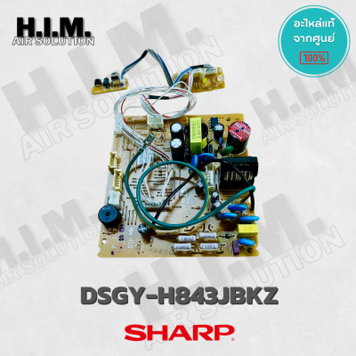 DSGY-H843JBKZ แผงวงจรแอร์ SHARP แผงบอร์ดคอยล์ร้อน แอร์ชาร์ป อะไหล่แอร์ ของแท้ศูนย์
