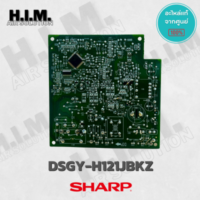 DSGY-H121JBKZ แผงวงจรแอร์ SHARP แผงบอร์ดแอร์ชาร์ป แผงบอร์ดคอยล์เย็น รุ่น AH-PGX18 อะไหล่แอร์ ขอแท้ศูนย์