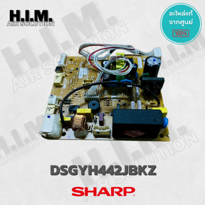 DSGY-H442JBKZ แผงวงจรแอร์ SHARP แผงบอร์ดแอร์ชาร์ป แผงบอร์ดคอยล์เย็น รุ่น AH-XP13WMB อะไหล่แอร์ ของแท้ศูนย์