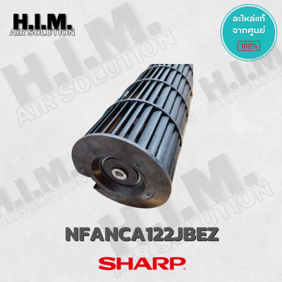 NFANCA122JBEZ ใบพัดลมคอยล์เย็นSHARP ใบพัดลมโพรงกระรอก อะไหล่แอร์ของแท้ศูนย์ (ใช้ A113JBEZ, A167JBEZ แทนได้) ขนาด 70x10CM