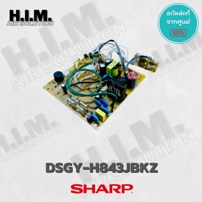 DSGY-H843JBKZ แผงวงจรแอร์ SHARP แผงบอร์ดคอยล์ร้อน แอร์ชาร์ป อะไหล่แอร์ ของแท้ศูนย์