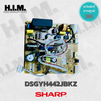 DSGY-H442JBKZ แผงวงจรแอร์ SHARP แผงบอร์ดแอร์ชาร์ป แผงบอร์ดคอยล์เย็น รุ่น AH-XP13WMB อะไหล่แอร์ ของแท้ศูนย์