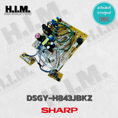 DSGY-H843JBKZ แผงวงจรแอร์ SHARP แผงบอร์ดคอยล์ร้อน แอร์ชาร์ป อะไหล่แอร์ ของแท้ศูนย์