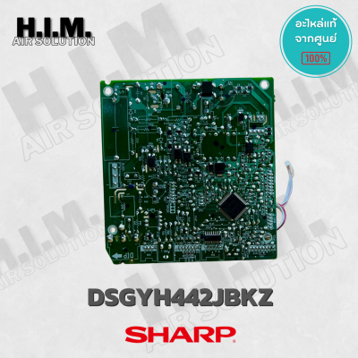 DSGY-H442JBKZ แผงวงจรแอร์ SHARP แผงบอร์ดแอร์ชาร์ป แผงบอร์ดคอยล์เย็น รุ่น AH-XP13WMB อะไหล่แอร์ ของแท้ศูนย์