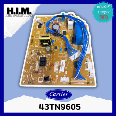 43TN9605 แผงบอร์ดคอยล์เย็นแอร์ อะไหล่แอร์ ของแท้จากศูนย์ CARRIER