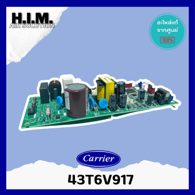 43T6V917 แผงบอร์ดคอยล์เย็นแอร์ รุ่น 40TBU0601UP  อะไหล่แอร์ ของแท้จากศูนย์ CARRIER