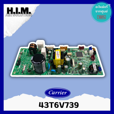 43T6V739  แผงบอร์ดคอยล์เย็นแอร์  อะไหล่แอร์ ของแท้จากศูนย์ CARRIER