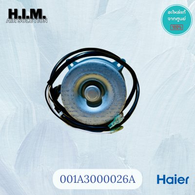 001A3000026A มอเตอร์แอร์ Haier มอเตอร์แอร์ไฮเออร์ มอเตอร์คอยล์ร้อน อะไหล่แอร์ ของแท้ศูนย์