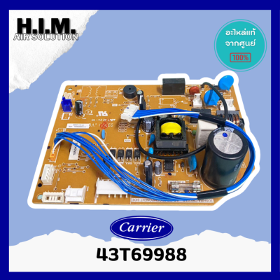 43T69988 แผงบอร์ดคยอล์เย็นแอร์  อะไหล่แอร์ ของแท้จากศูนย์ CARRIER