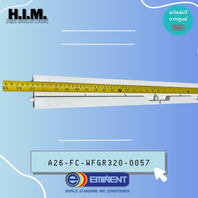 A26-FC-WFGR320-0057 บานสวิงแอร์ Eminent บานสวิงแอร์อิมิเน้นท์ รุ่น WFG18, WVG18, WFG18IV อะไหล่แอร์ ของแท้ศูนย์