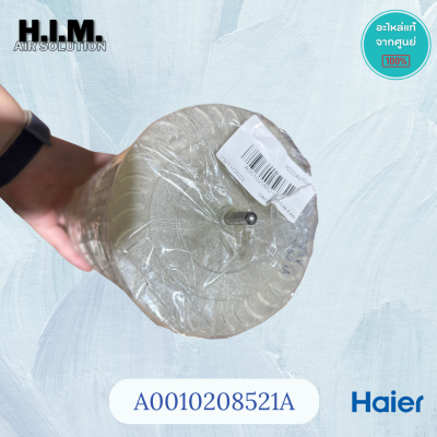 A0010208521A โบเวอร์แอร์ไฮเออร์  ใบพัดลมคอยล์เย็น ใบพัดลมโพรงกระรอก  อะไหล่แท้ศูนย์