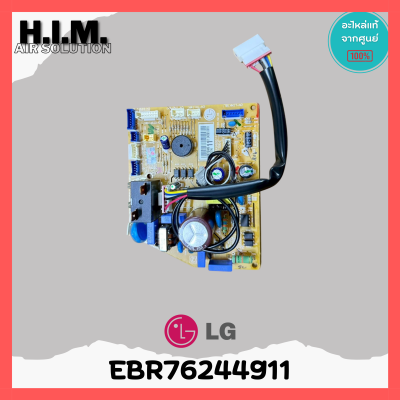 EBR76244911 แผงวงจร แผงบอร์ดคอยเย็นแอร์ แอลจี แผงวงจรแอร์ LG อะไหล่แอร์ ของแท้จากศูนย์