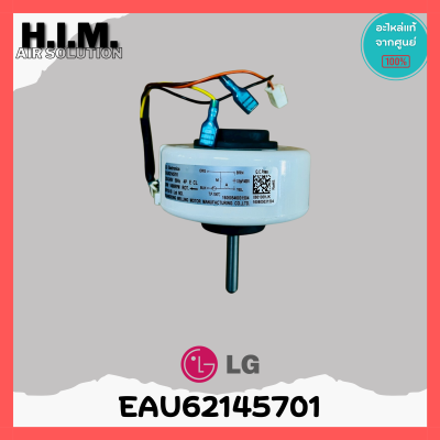 EAU62145701 มอเตอร์แอร์ LG มอเตอร์แอร์แอลจี มอเตอร์คอยล์เย็น อะไหล่แท้เบิกศูนย์