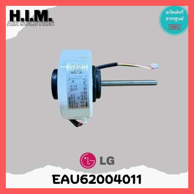 มอเตอร์คอยล์เย็น LG รหัส EAU62004011 (EAU62004001,4681A20091J,4681A20091P) มอเตอร์พัดลมคอยล์เย็น LG อะไหล่แอร์แอลจี ของแท้จากศูนย์