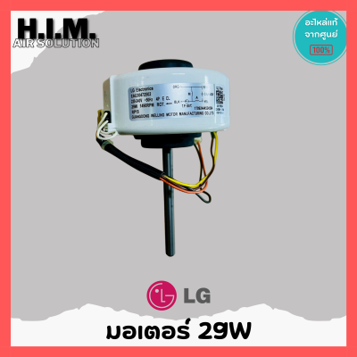 มอเตอร์ Lg 29W มอเตอร์คอยล์เย็นแอร์แอลจี