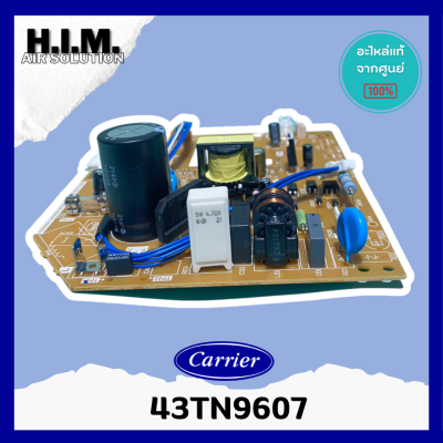 43TN9607 แผงบอร์ดคอยล์เย็นแอร์  อะไหล่แอร์ ของแท้จากศูนย์ CARRIER