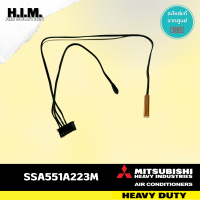 SSA551A223M เซ็นเซอร์แอร์ Mitsubishi Heavy Duty เซ็นเซอร์แอร์มิตซูบิชิ อะไหล่แอร์ ของแท้ศูนย์ (SSA551A223MA)
