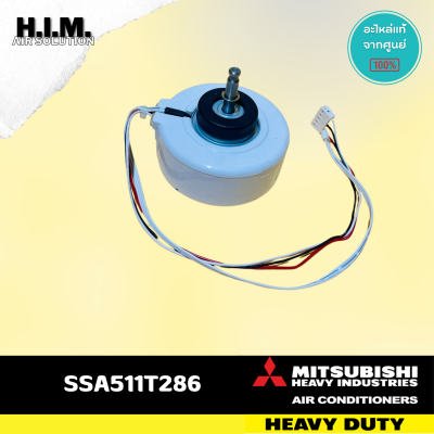 SSA511T286 มอเตอร์แอร์ Mitsubishi Heavy Duty มอเตอร์แอร์มิตซูบิชิ มอเตอร์คอยล์เย็น (ใช้แทน SSA511J218A)