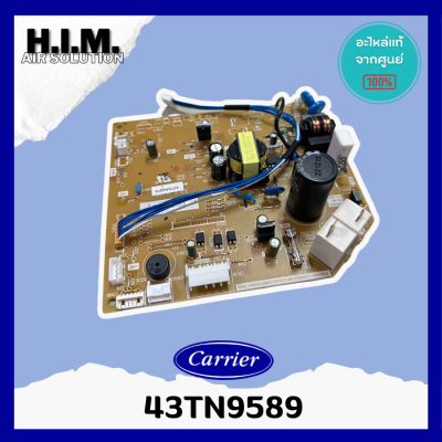 43TN9589 แผงบอร์ดคอยล์เย็นแอร์ อะไหล่แอร์ ของแท้จากศูนย์ CARRIER