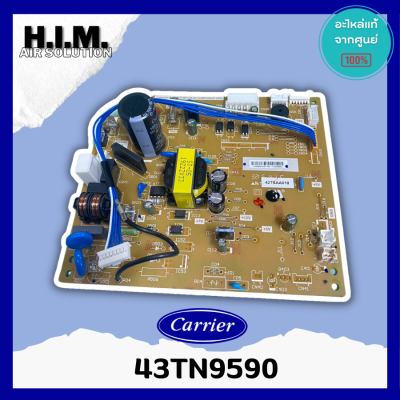 43TN9590  แผงบอร์ดคอยล์เย็นแอร์  อะไหล่แอร์ ของแท้จากศูนย์ CARRIER