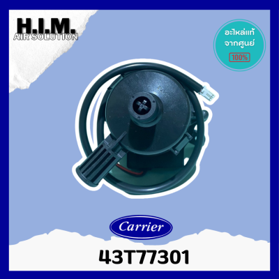 43T77301 /43T77303 ปั๊มเดรนแอร์  อะไหล่แท้แคเรีย ของแท้จากศูนย์Carrier