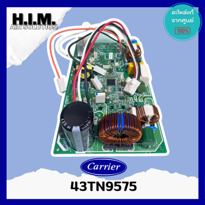 43TN9575 แผงบอร์ดคอยล์ร้อน แผงบอร์ดแอร์แคเรีย อะไหล่แอร์ อะไหล่แท้จากศูนย์ Carrie