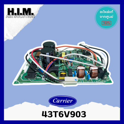 43T6V903 แผงบอร์ดคอยล์ร้อนแอร์  อะไหล่แอร์ ของแท้จากศูนย์ CARRIER