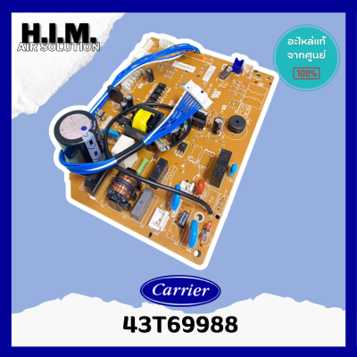 43T69988 แผงบอร์ดคยอล์เย็นแอร์  อะไหล่แอร์ ของแท้จากศูนย์ CARRIER
