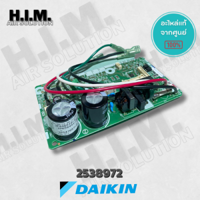 2538972 / 4023175 แผงบอร์ดแอร์ไดกิ้น แผงบอร์ดคอยล์เย็น อะไหล่แอร์ไดกิ้น ของแท้จากศูนย์DAIKIN