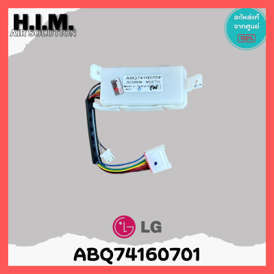 ABQ74160701 ตัวรับสัญญาณแอร์ LG แผงรับสัญญาณรีโมทแอร์ แอลจี อะไหล่แท้เบิกศูนย์ IE10BN