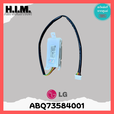 ABQ73584001 (ABQ72944901) ตัวรับสัญญาณแอร์ LG แผงรับสัญญาณรีโมทแอร์ แอลจี อะไหล่แท้เบิกศูนย์
