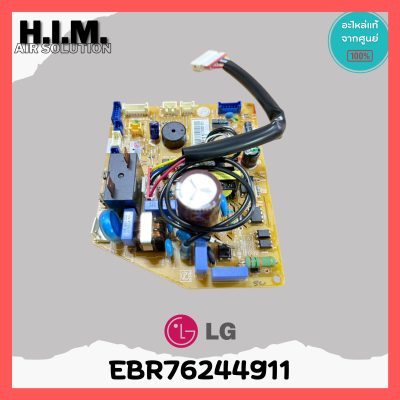 EBR76244911 แผงวงจร แผงบอร์ดคอยเย็นแอร์ แอลจี แผงวงจรแอร์ LG อะไหล่แอร์ ของแท้จากศูนย์