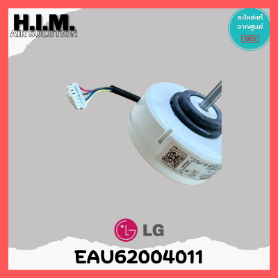 มอเตอร์คอยล์เย็น LG รหัส EAU62004011 (EAU62004001,4681A20091J,4681A20091P) มอเตอร์พัดลมคอยล์เย็น LG อะไหล่แอร์แอลจี ของแท้จากศูนย์